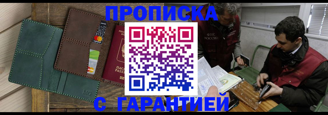 временная регистрация в Тимашёвске