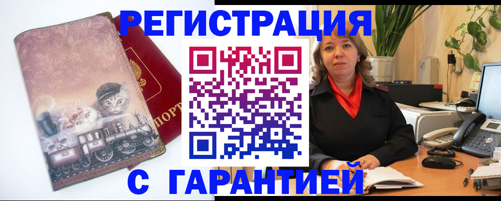 регистрация в Тимашёвске