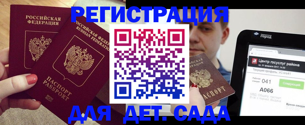 временная регистрация 2025 в Тимашёвске