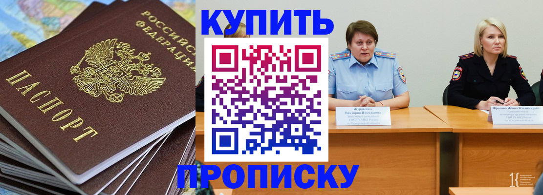 временная регистрация гарантия в Тимашёвске